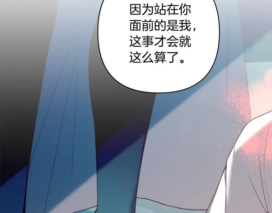 第69话 令人心寒的亲弟弟 第136页
