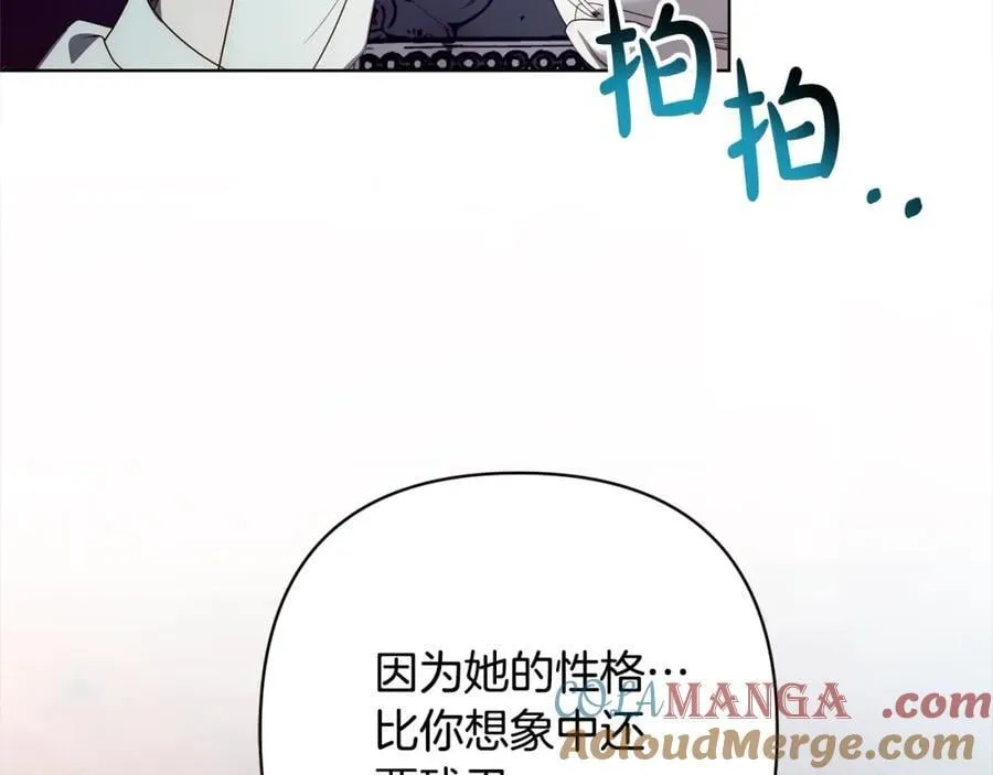 第69话 令人心寒的亲弟弟 第141页