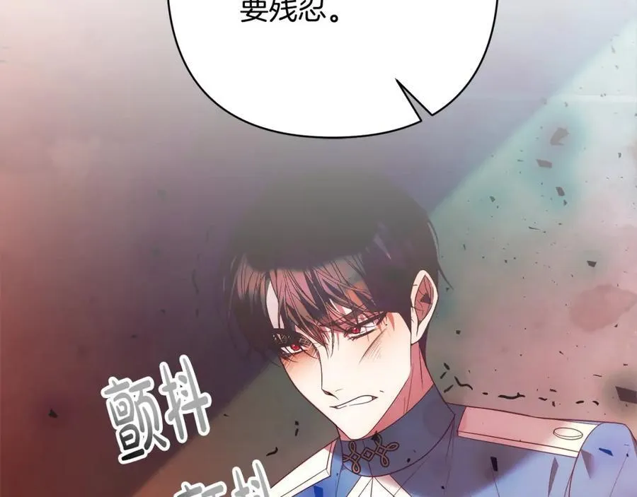 第69话 令人心寒的亲弟弟 第142页