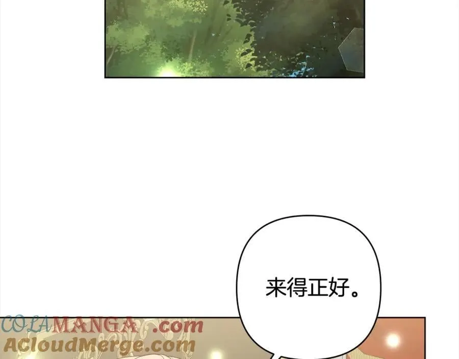 第69话 令人心寒的亲弟弟 第149页