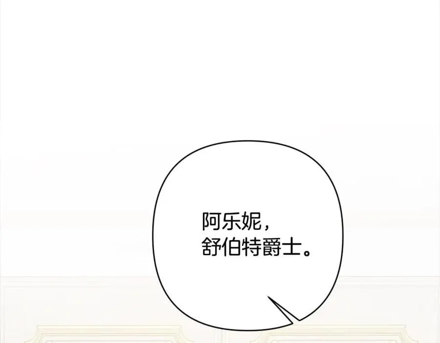 第69话 令人心寒的亲弟弟 第151页