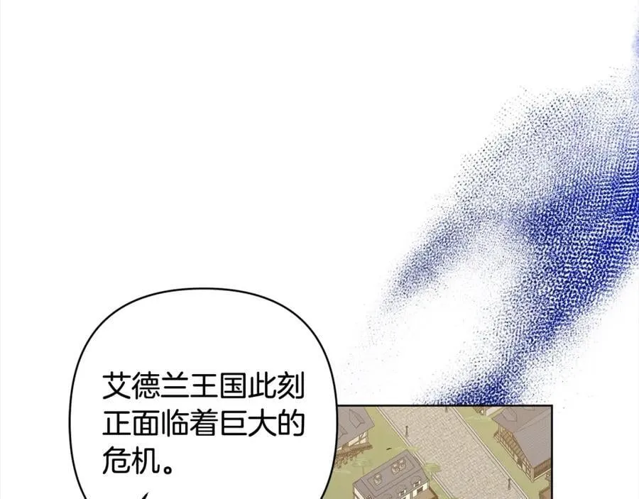 第69话 令人心寒的亲弟弟 第155页