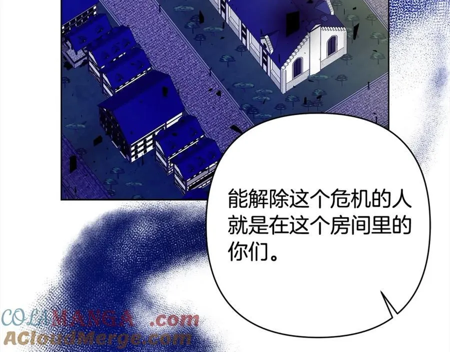 第69话 令人心寒的亲弟弟 第157页