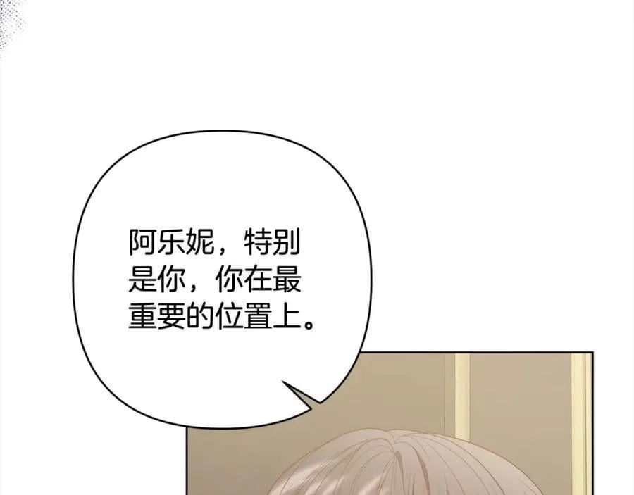 第69话 令人心寒的亲弟弟 第159页