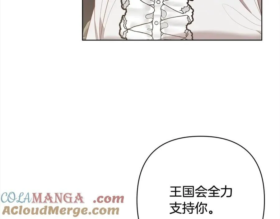 第69话 令人心寒的亲弟弟 第161页