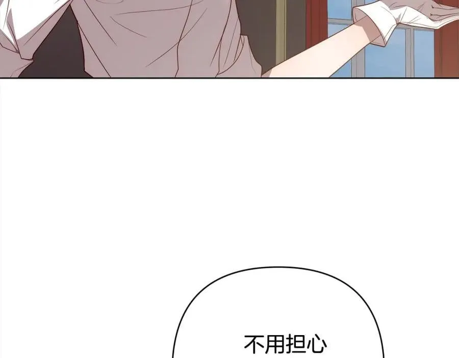 第69话 令人心寒的亲弟弟 第163页