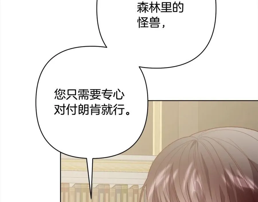 第69话 令人心寒的亲弟弟 第164页
