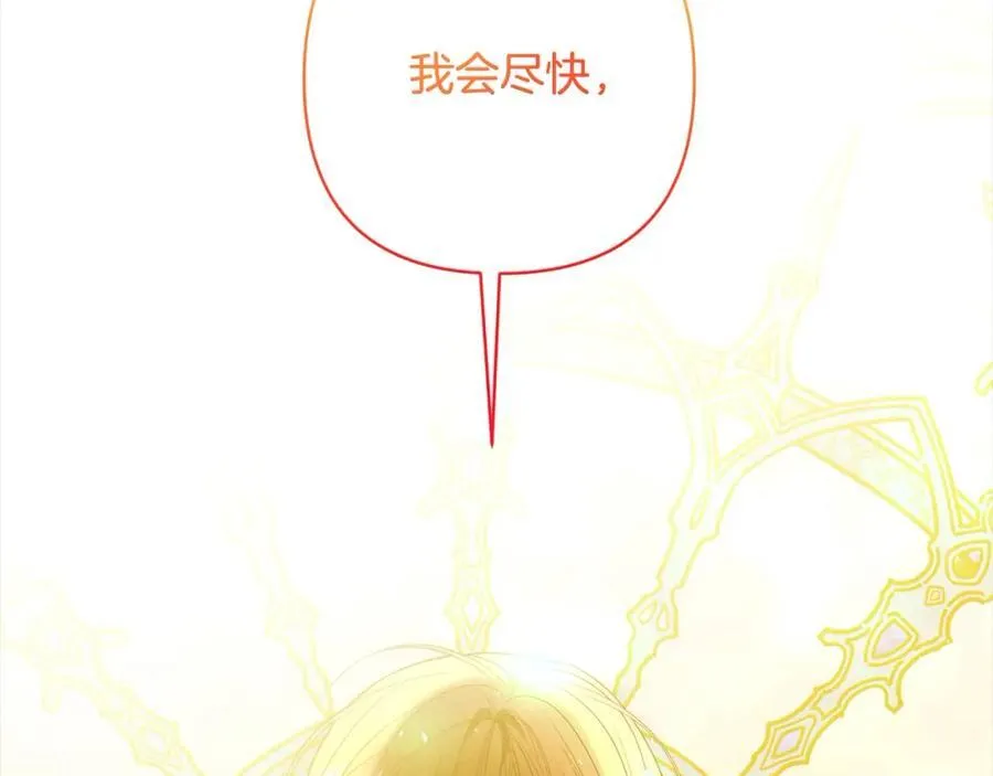 第69话 令人心寒的亲弟弟 第167页