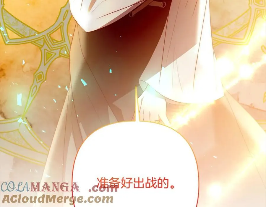 第69话 令人心寒的亲弟弟 第169页