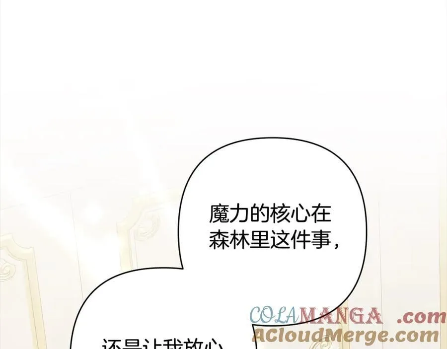 第69话 令人心寒的亲弟弟 第173页