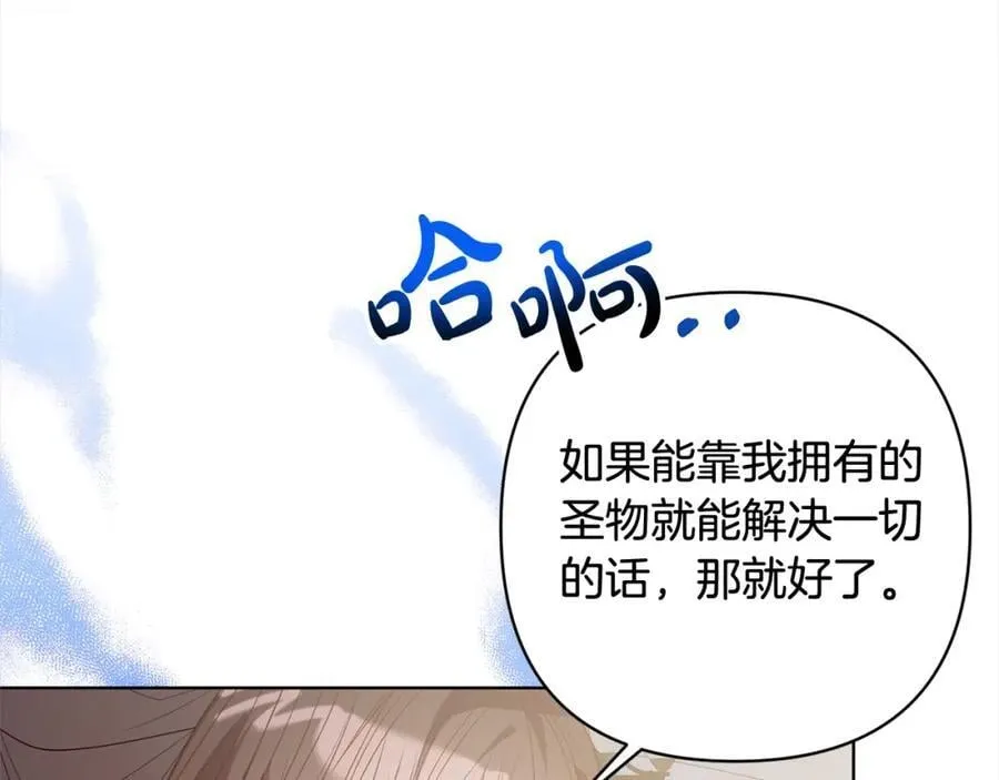 第69话 令人心寒的亲弟弟 第178页