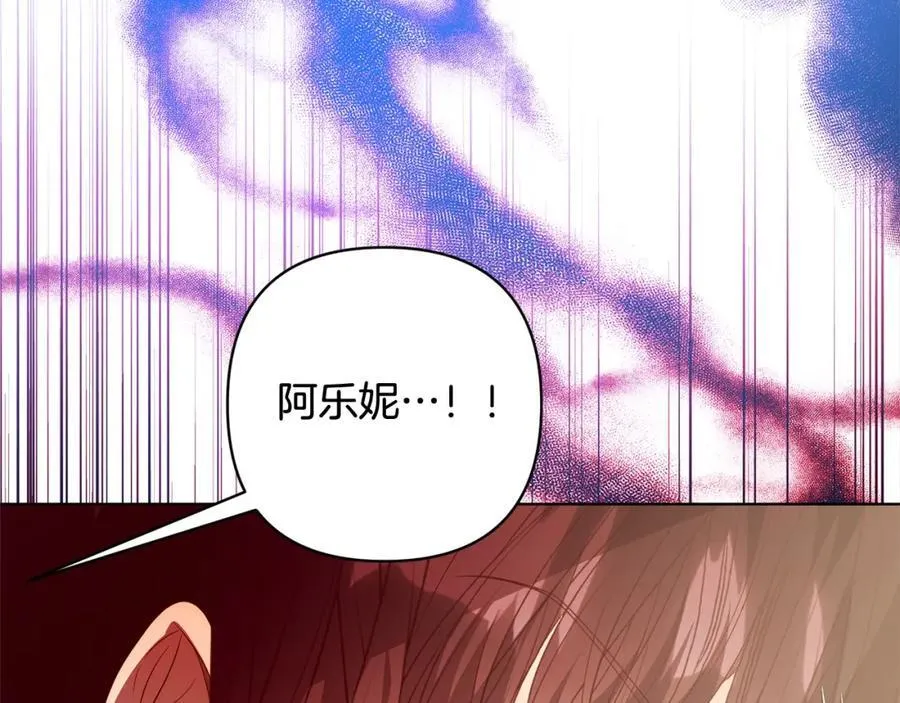 第69话 令人心寒的亲弟弟 第180页