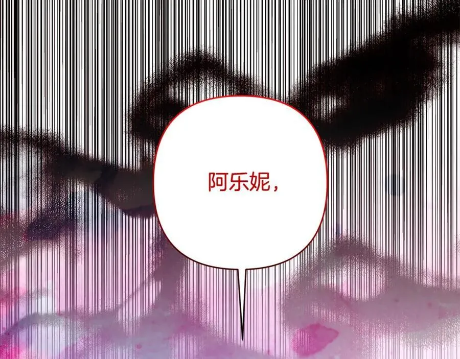 第69话 令人心寒的亲弟弟 第184页