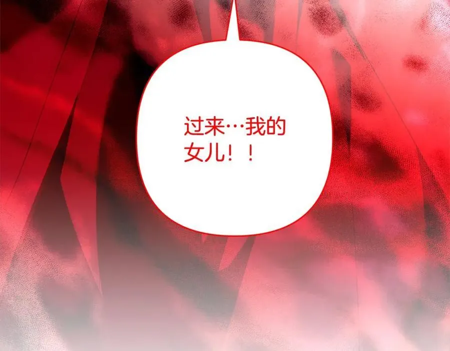 第69话 令人心寒的亲弟弟 第188页