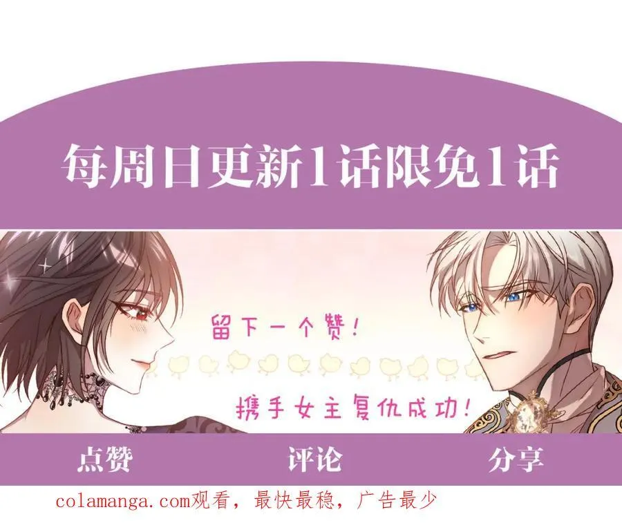 第69话 令人心寒的亲弟弟 第191页
