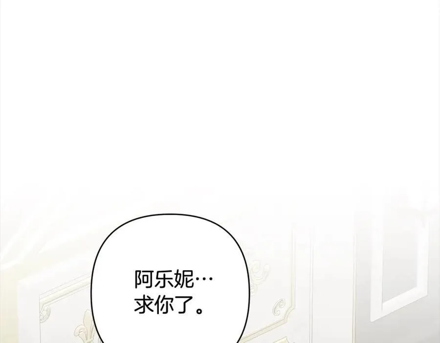 第70话 高尚的母亲 第7页