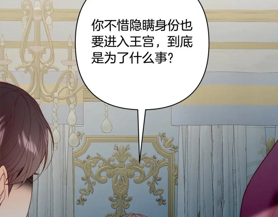 第70话 高尚的母亲 第23页