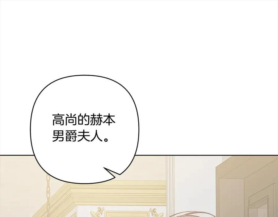 第70话 高尚的母亲 第27页
