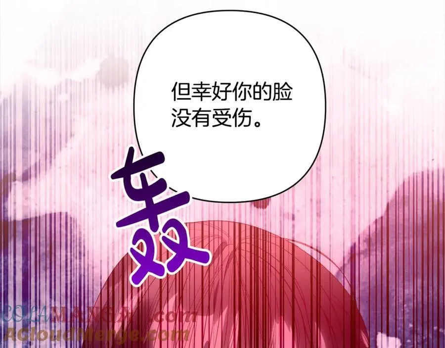 第70话 高尚的母亲 第41页