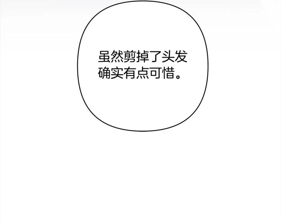 第70话 高尚的母亲 第44页