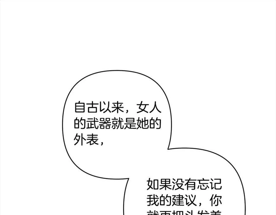 第70话 高尚的母亲 第46页