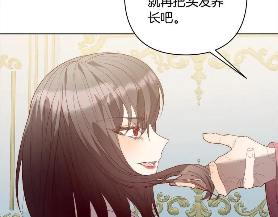 第70话 高尚的母亲 第47页
