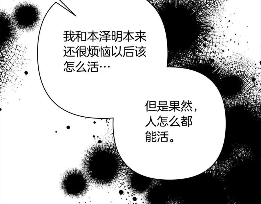 第70话 高尚的母亲 第54页