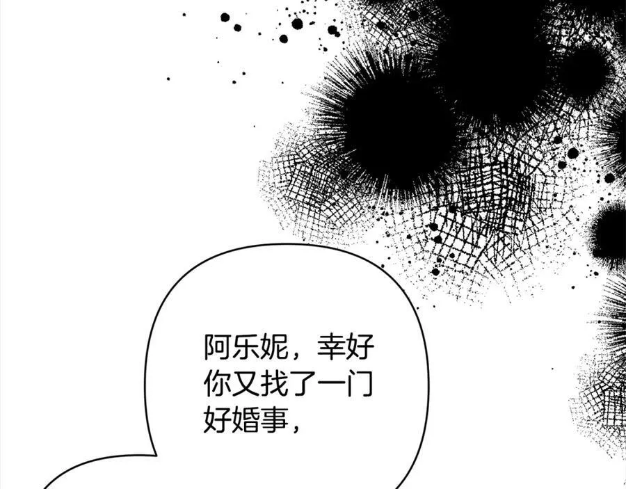 第70话 高尚的母亲 第55页
