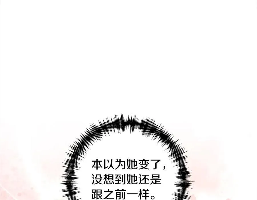 第70话 高尚的母亲 第59页
