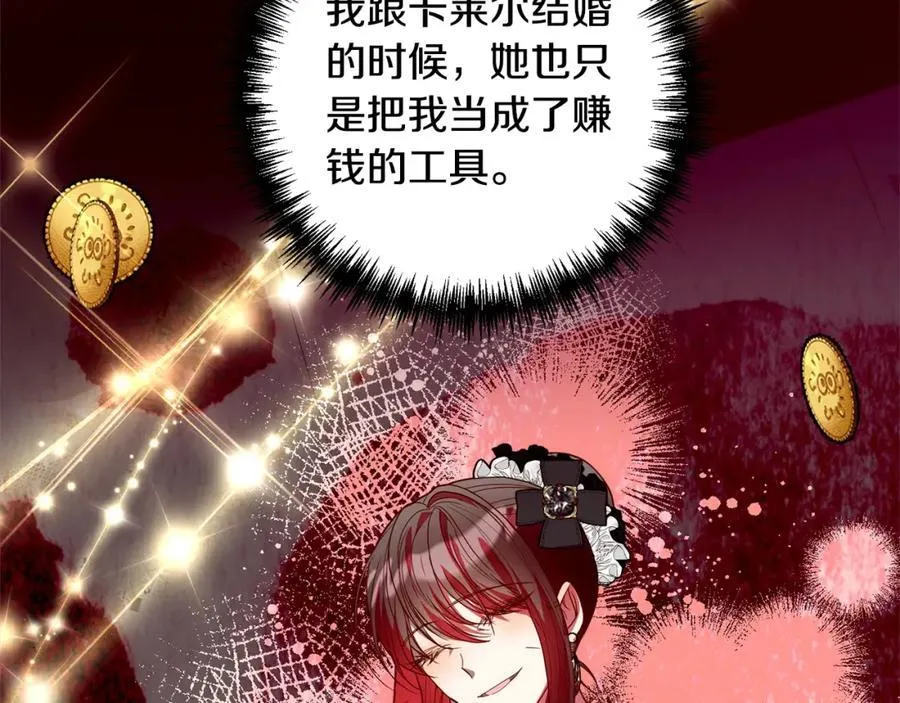 第70话 高尚的母亲 第63页
