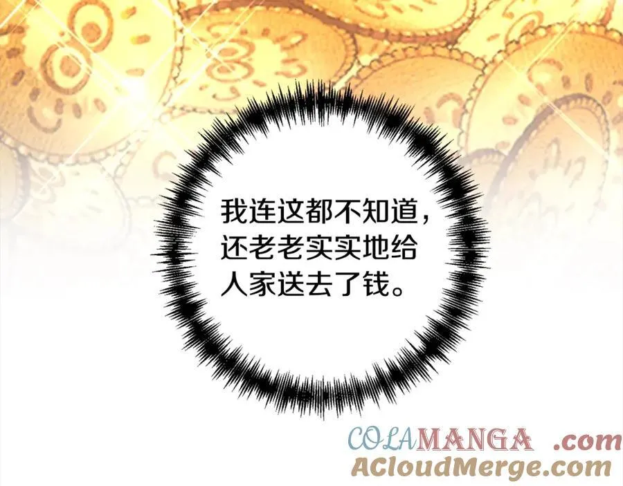 第70话 高尚的母亲 第69页