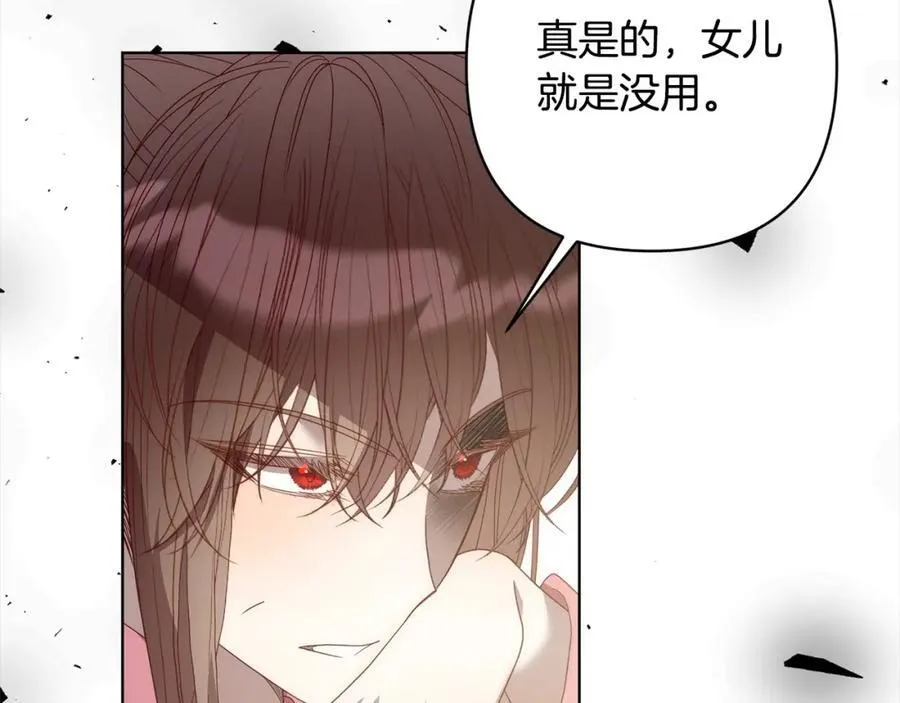 第70话 高尚的母亲 第74页