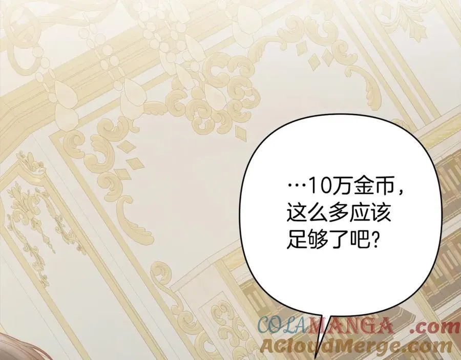 第70话 高尚的母亲 第77页