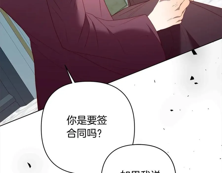 第70话 高尚的母亲 第79页