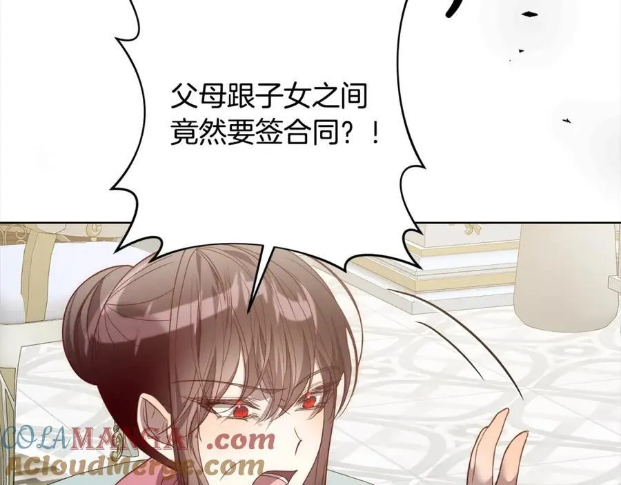 第70话 高尚的母亲 第81页