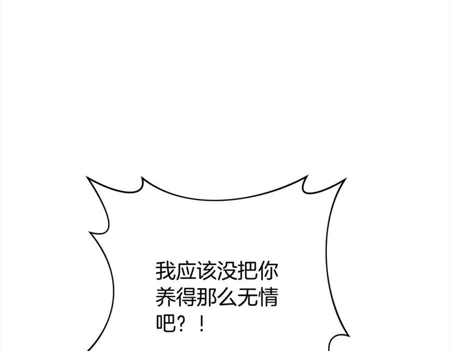 第70话 高尚的母亲 第83页
