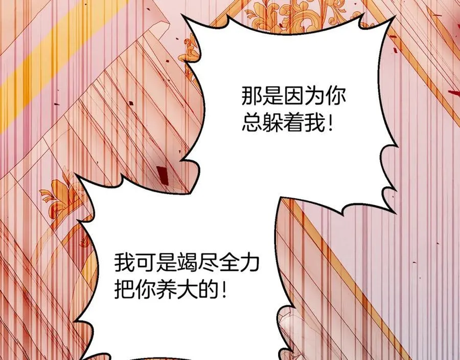 第70话 高尚的母亲 第87页