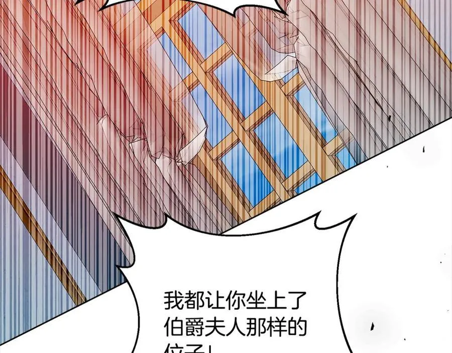 第70话 高尚的母亲 第88页