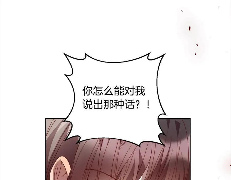 第70话 高尚的母亲 第90页