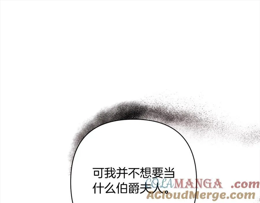 第70话 高尚的母亲 第93页