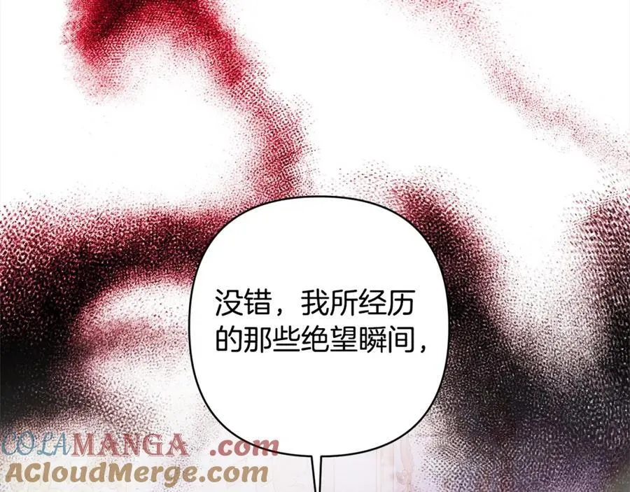 第70话 高尚的母亲 第113页