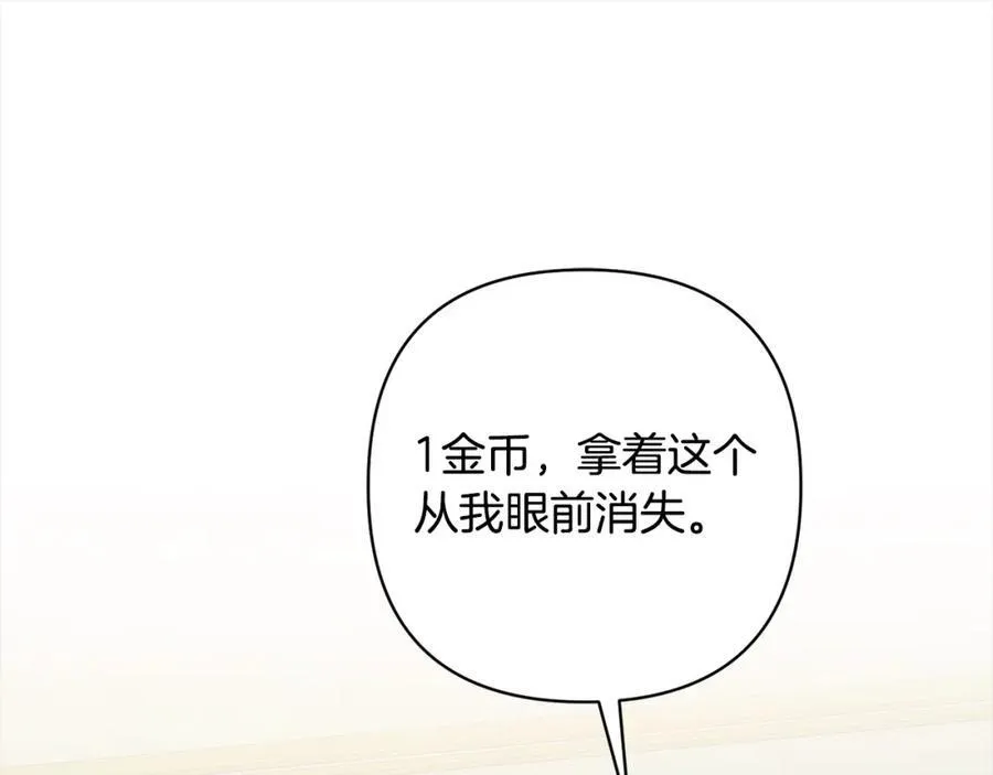 第70话 高尚的母亲 第118页
