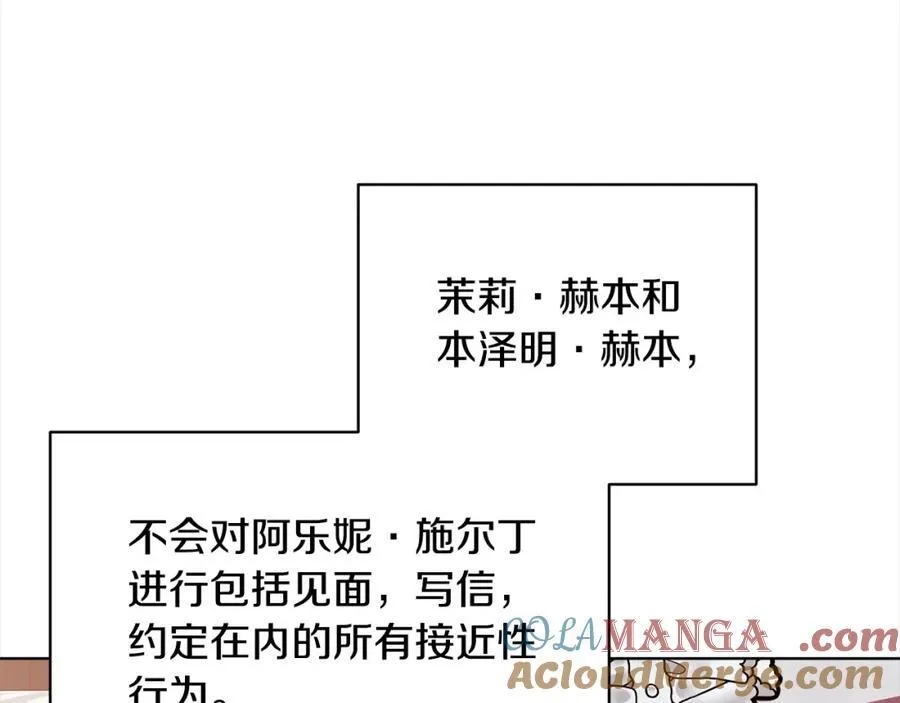 第70话 高尚的母亲 第121页