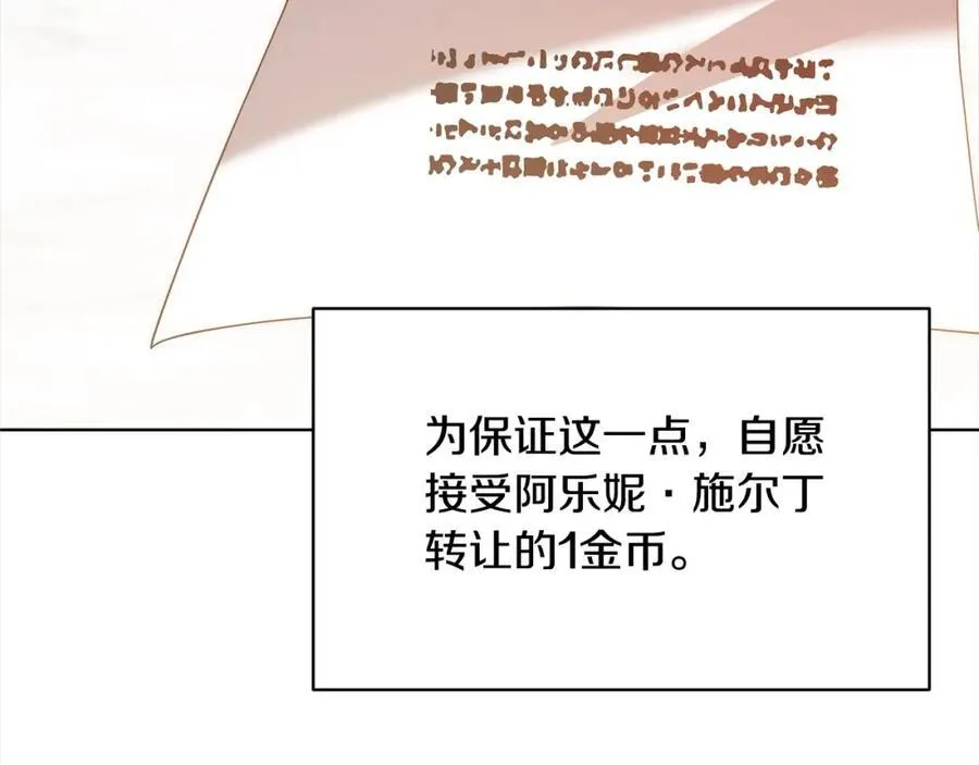 第70话 高尚的母亲 第123页
