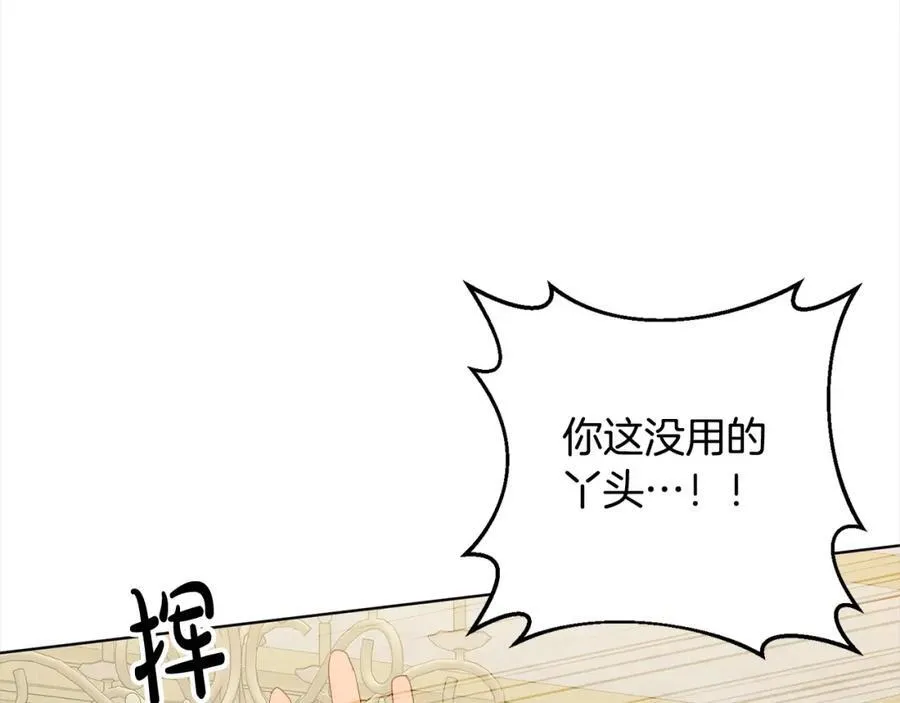 第70话 高尚的母亲 第127页