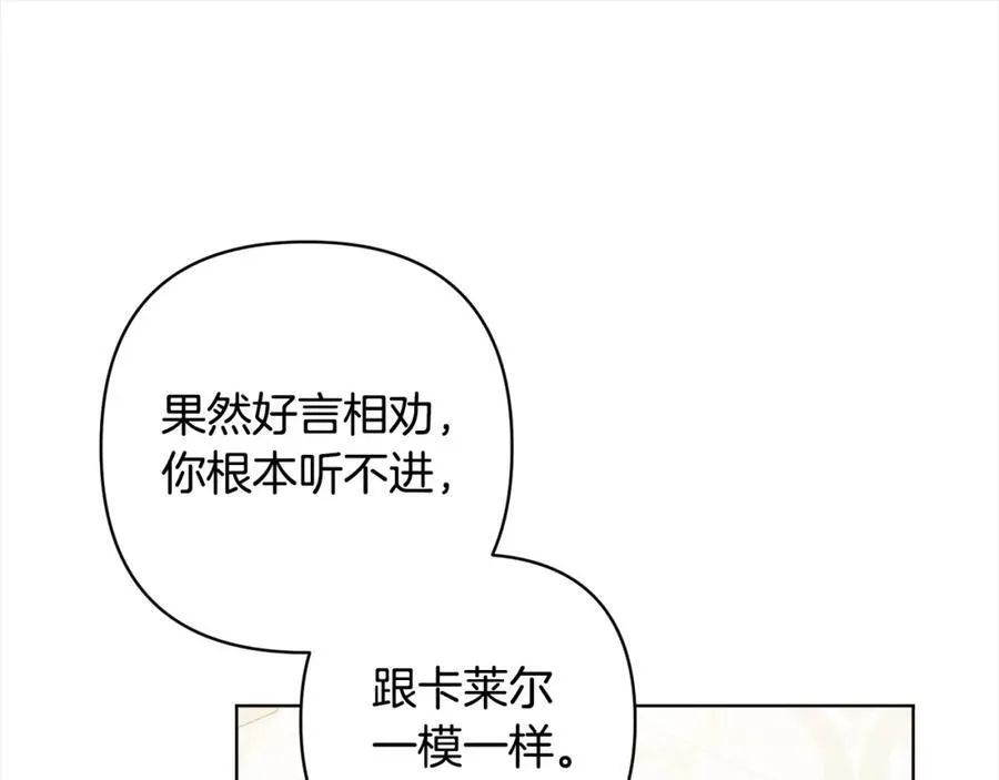 第70话 高尚的母亲 第135页