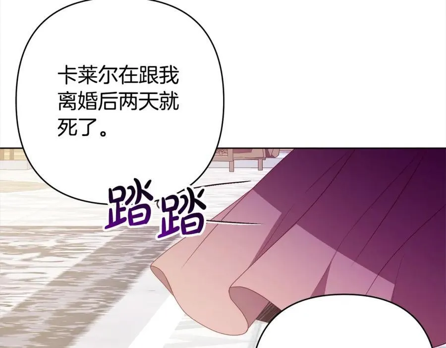 第70话 高尚的母亲 第138页