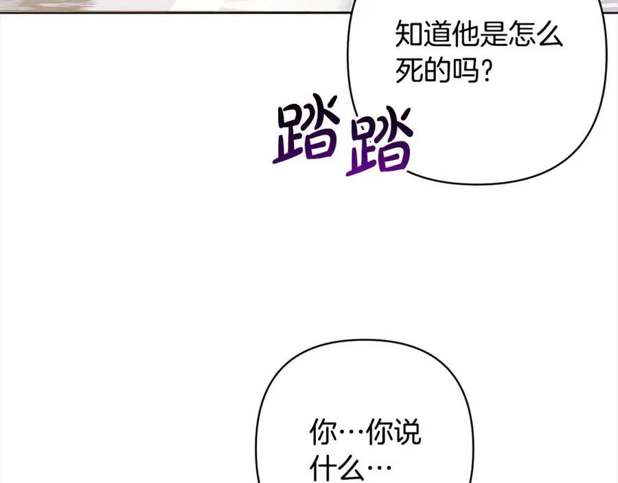 第70话 高尚的母亲 第139页