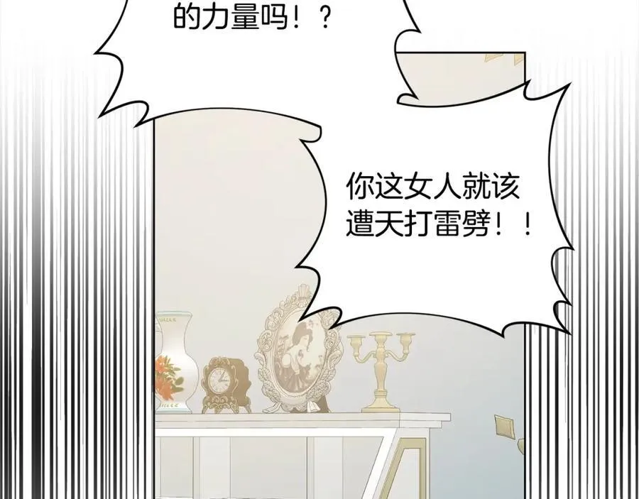 第70话 高尚的母亲 第156页