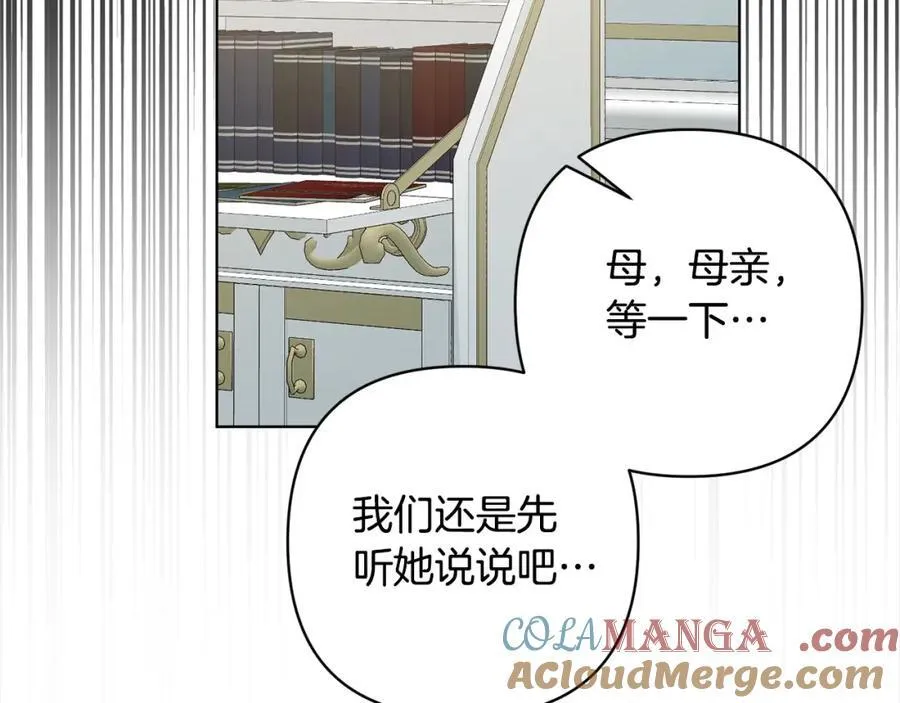 第70话 高尚的母亲 第157页